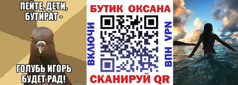 БУТИРАТ Butirat  Ипатово 
