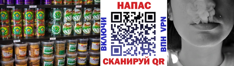 Печенье с ТГК марихуана  Ипатово 