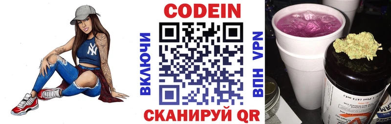 хочу   кракен сайт  Кодеин Purple Drank  Ипатово 