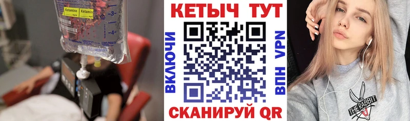 Кетамин ketamine  что такое наркотик  Ипатово 