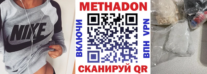 дарнет шоп  мега сайт  darknet формула  Ипатово  МЕТАДОН methadone 