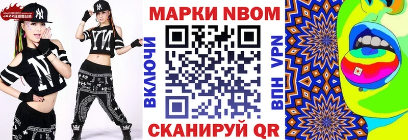 Марки N-bome 1500мкг  как найти закладки  Ипатово 